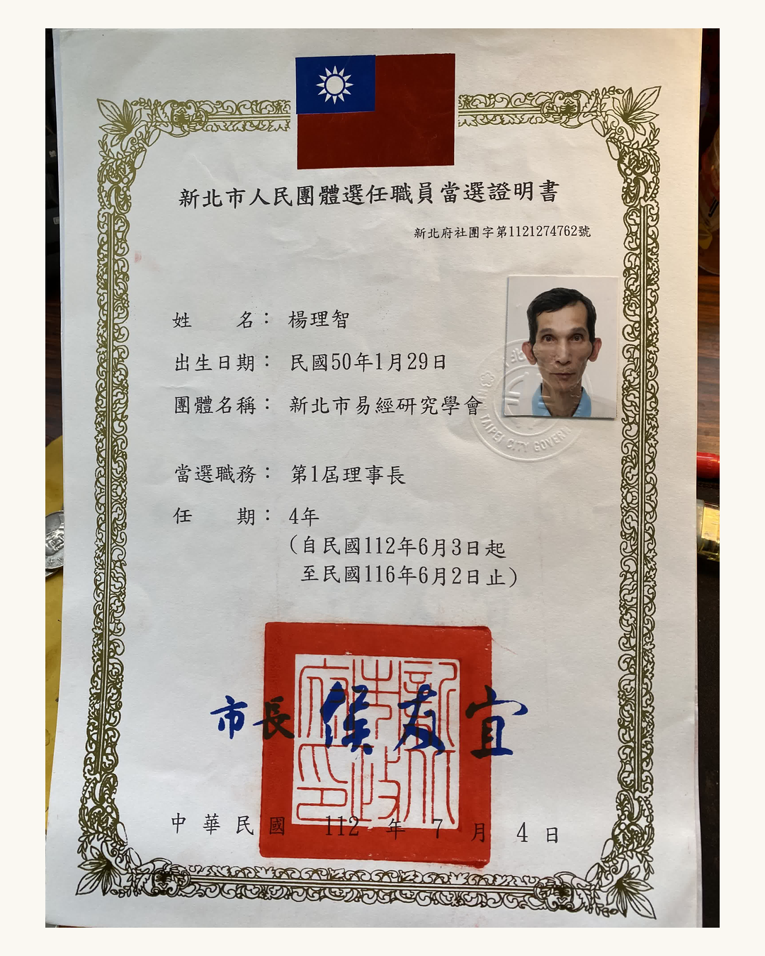 資歷證明放大檢視